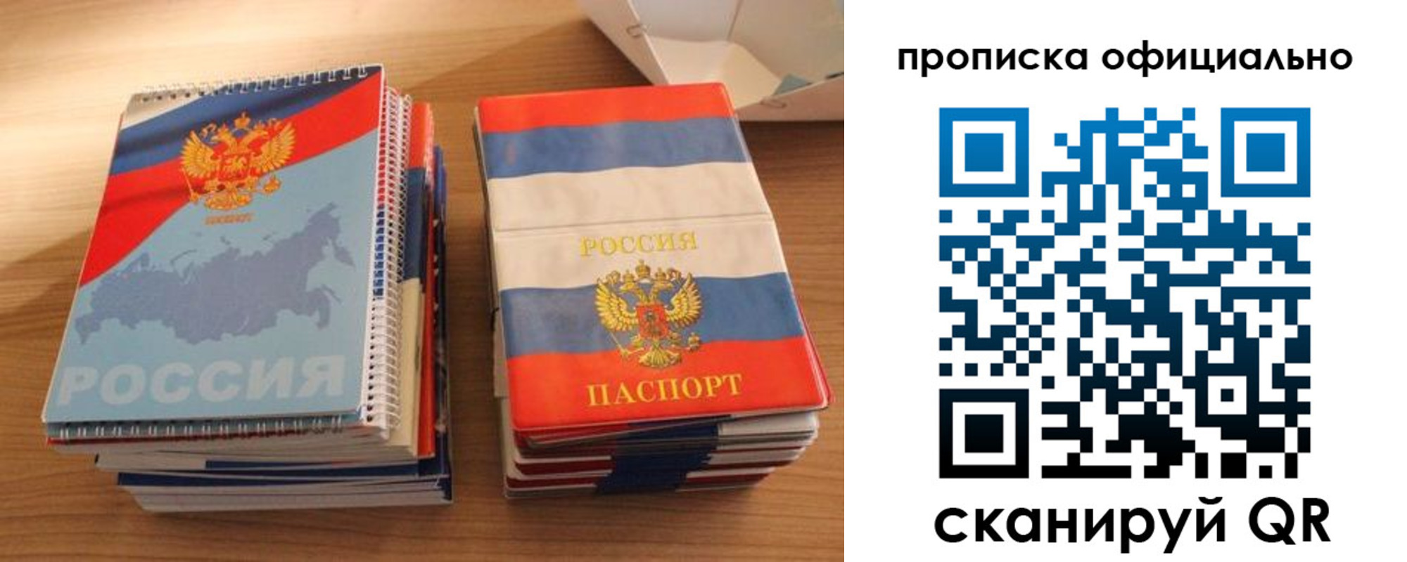 временная регистрация надежно в Котово