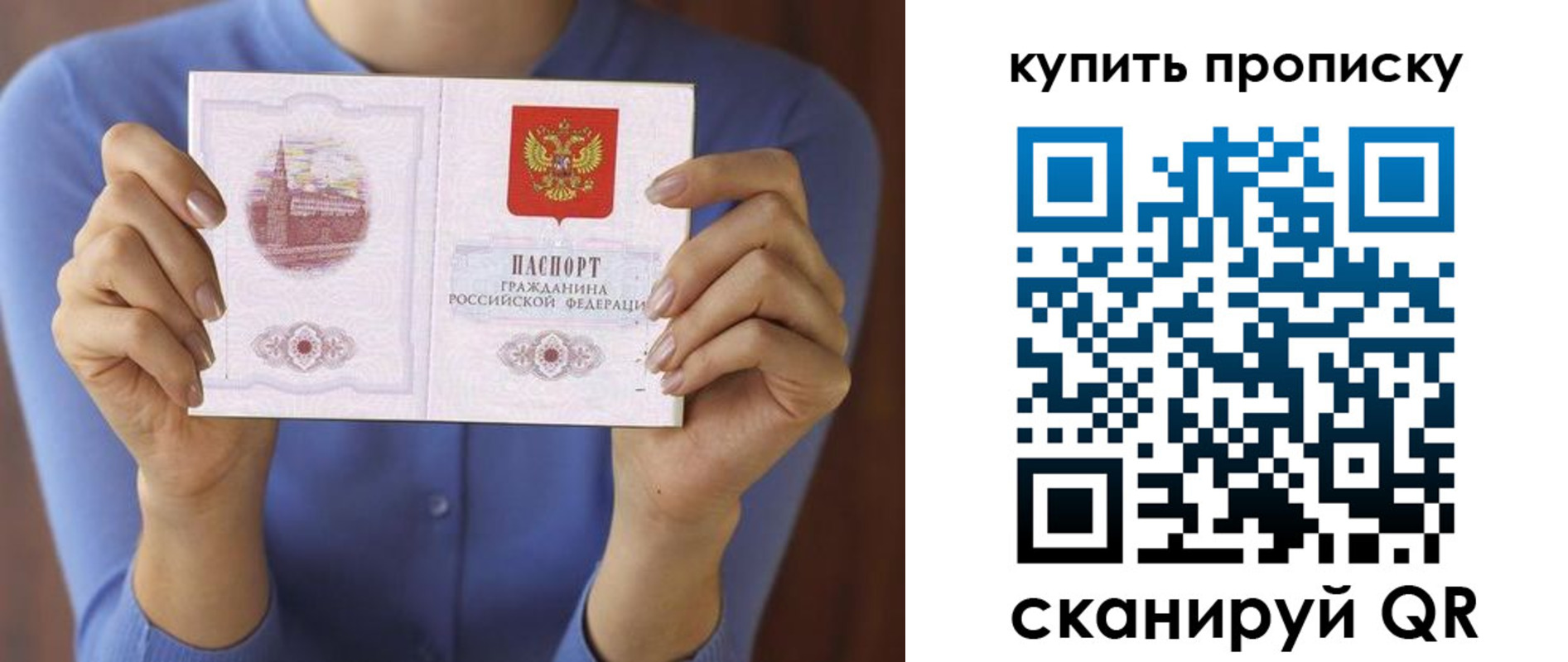 прописка для школы в Котово