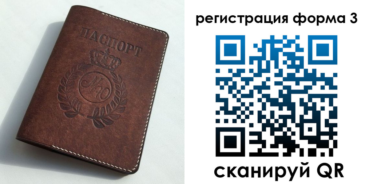 прописка законно в Котово