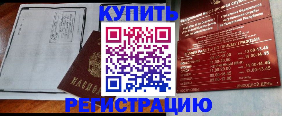 временная регистрация госуслуги в Котово