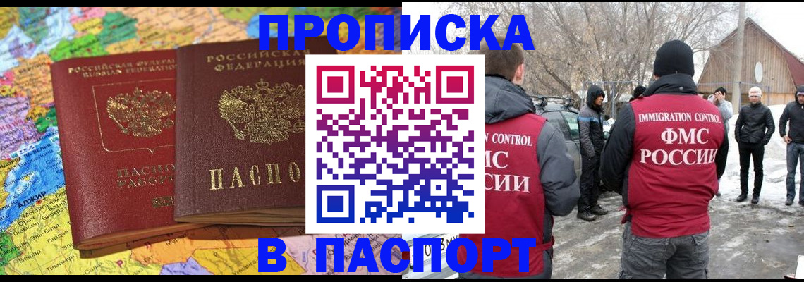 пропишу в квартире в Котово