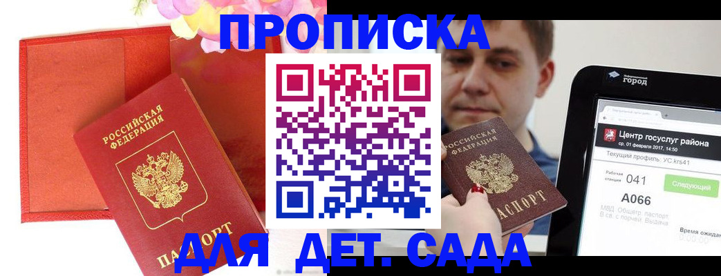 временная регистрация госуслуги в Котово