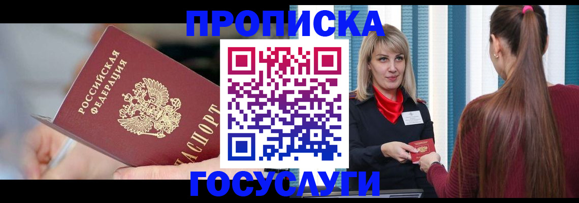 временная регистрация адрес в Котово