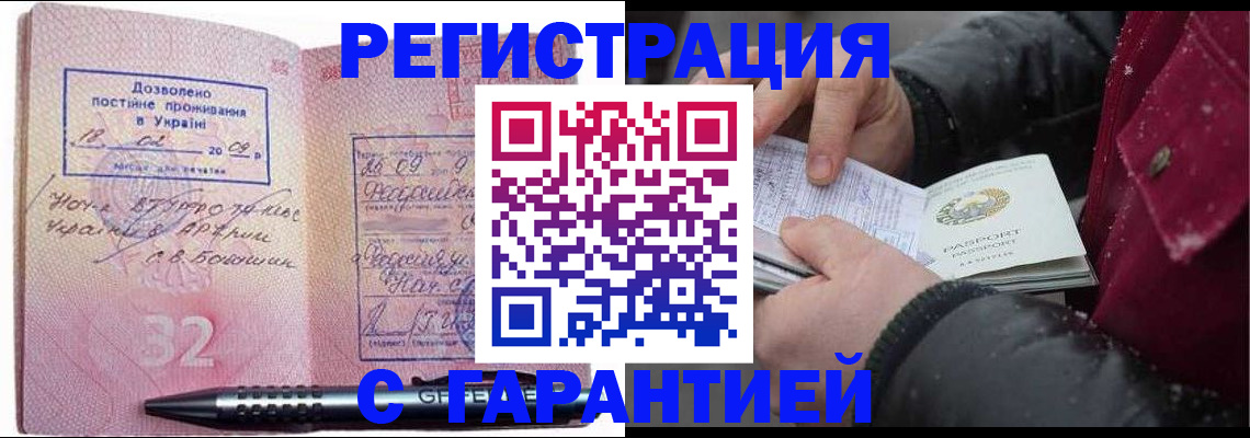 прописка от собственника в Котово